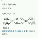 과산화 메틸에틸케톤의 구조식 이미지