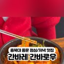 간바레;간바로우! 이미지
