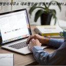 경기행정사사무소 네이버블로그