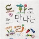 프랑스자수 이미지