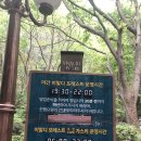 대명2목장 이미지