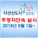 주정차-8 이미지