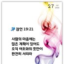 전광훈목사 설교 이미지