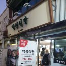 목포집 - 목포시 | 목포집