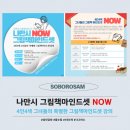 [나그마스] 4인 4색 그녀들의 특별한 그림책 마인드셋 강의 전체 후기 |소보로쌤강의후기