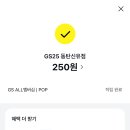 지에스25동탄신유 이미지