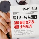 대웅동물병원 | [공지] [동물병원] 월간 루시드 4월 호 &amp; 4월 한정 이벤트