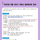 서초구IT교육센터 이미지