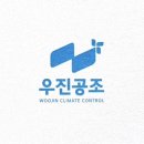 우진공조 이미지