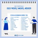 의왕테크노파크더리브비즈원2동711호 | 한국ESG인증협회 X ISO 9001, 14001, 45001인증을 받은 기업들