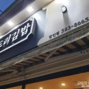 함안분식 이미지