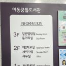 이동꿈틀도서관 이미지