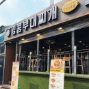 킹콩부대찌개(경희대점) 이미지