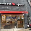 하루엔소쿠부산북구점 | 부산시청역돈까스맛집 하루엔소쿠 부산시청점 추천메뉴 후기