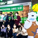 기빙플러스신대방삼거리역점