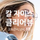 클리어뷰 이미지