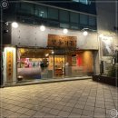 행복을찾는사람들 | 행복을 찾는 행복한 하루는 영동가든 종합운동장역맛집