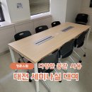세미나실 이미지