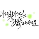 패브릭아트&캘리그라피 이미지