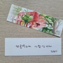 그림책 쏙 켈리그라피 이미지