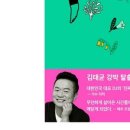 김태균의 이제그냥 즐기려고요 이미지