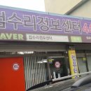 컴수리정보센터 이미지