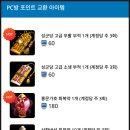 PC네오 PC방 이미지