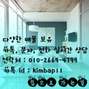 민송베른시티아파트 | 부산 서구 남부민동 소형아파트 민송베른시티 35평 분양안내 전세 가능