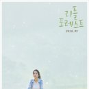 임춘례 이미지