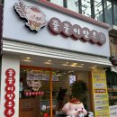 꿀꿀이탕후루 이미지