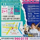 휴먼시아 세탁소 이미지