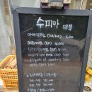 수피아매점 이미지