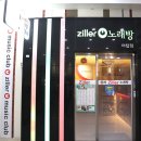 야탑노래연습장 이미지