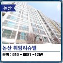 취암리슈빌아파트 이미지
