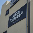 도도리고기국수 이미지