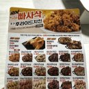 가마치통닭 동문동점