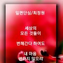 일편단심 이미지