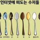 금수저 이미지