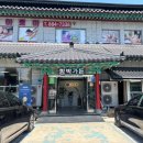 기차마을가든 | [전남 곡성] 현지인이 찐으로 가는 곡성읍 맛집, 함박가든 산낙지전골 후기