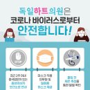 독일내과의원 이미지