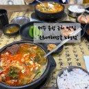 제주은희네해장국 예술의 전당점 | 제주 노형동 맛집 은희네 해장국 솔직후기 제주공항 근처 맛집 추천