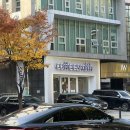 커피스미스강남삼성로점