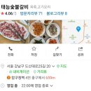태능생삼겹살
