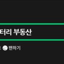 베테랑공인중개사사무소 이미지