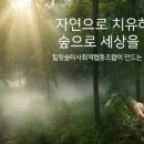 행복잇다 사회적협동조합 네이버블로그