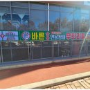 바른장어 네이버블로그