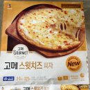 도담피자 이미지