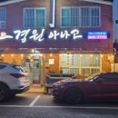 군산장어 이미지