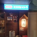 히토우(HITOU) 이미지