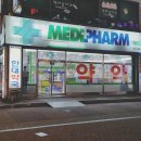 메디팜안심약국 이미지